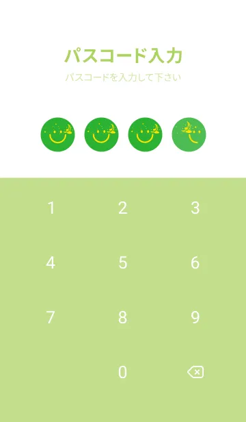 [LINE着せ替え] スマイル＆三日月 パラキートグリーンの画像4