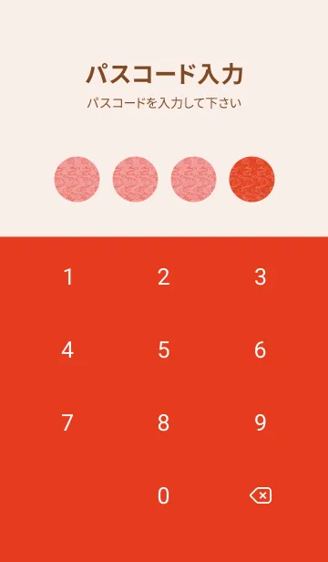 [LINE着せ替え] 和音 流水紋と五線とト音記号 紅梅色の画像4