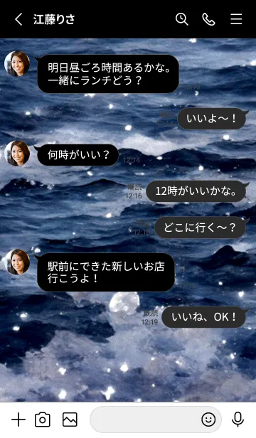 [LINE着せ替え] 夜の月 月の海 #4ja_2。の画像3