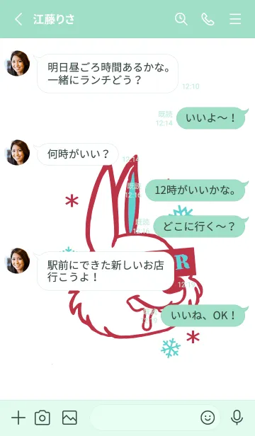 [LINE着せ替え] スノー ラビット _6の画像3