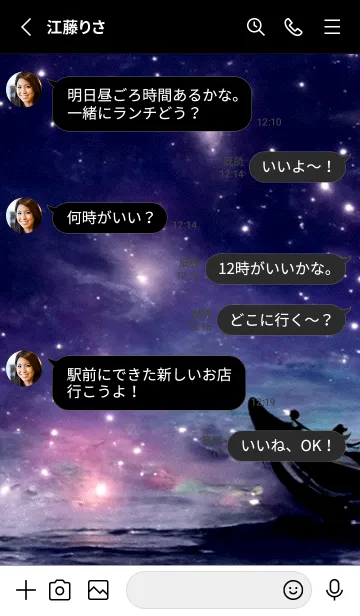 [LINE着せ替え] 夜の月 月の海 #4ja_1。の画像3