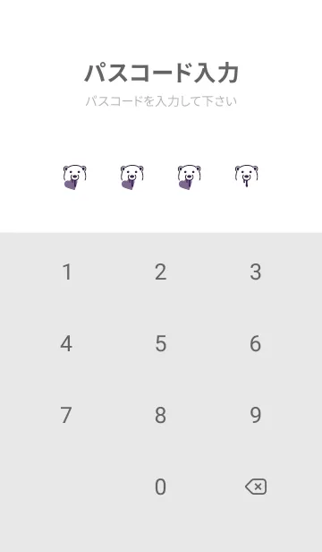 [LINE着せ替え] ハート イート ベア 147の画像4