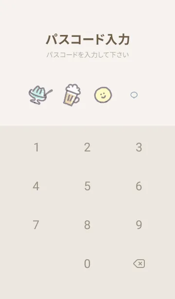 [LINE着せ替え] シンプルアイコン5✿グレージュ02_1の画像4
