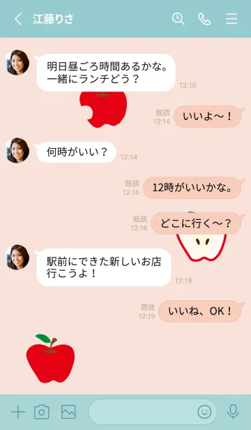 [LINE着せ替え] かわいい りんご8の画像3