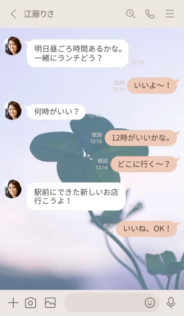 [LINE着せ替え] 本物ラッキークローバーズ #Star-Leaf 6の画像3