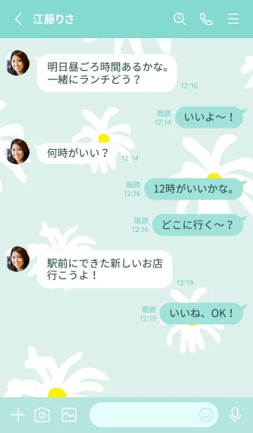 [LINE着せ替え] デイジーたくさん24の画像3