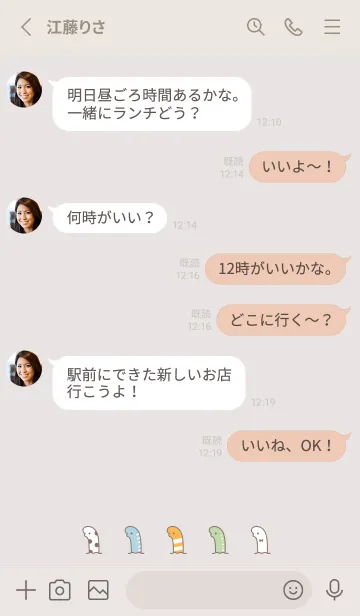 [LINE着せ替え] ちんあなご / ライトベージュの画像3