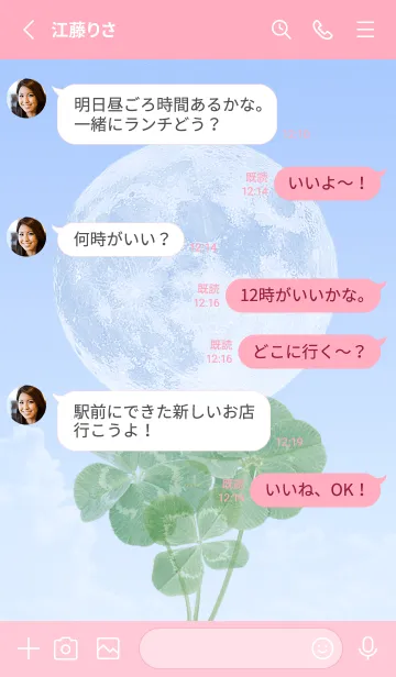 [LINE着せ替え] 本物ラッキークローバーズ #Full Moon 30の画像3