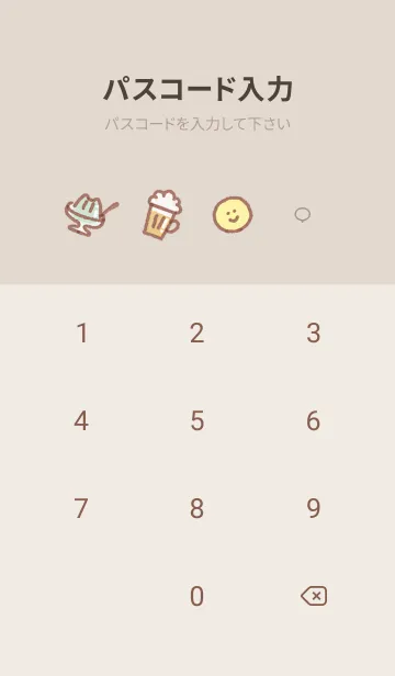 [LINE着せ替え] シンプルアイコン5✿ピンクブラウン09_1の画像4