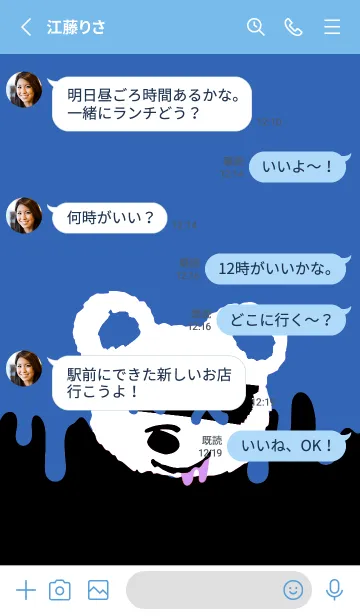 [LINE着せ替え] バッド べア 94の画像3