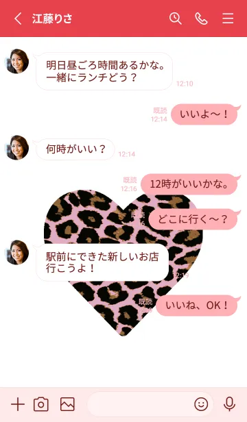 [LINE着せ替え] レオパード ハート 47の画像3