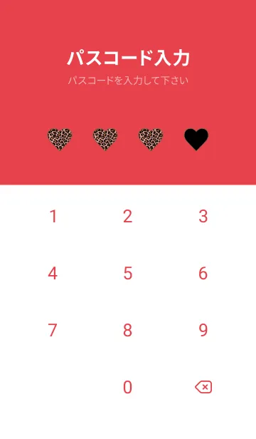 [LINE着せ替え] レオパード ハート 47の画像4