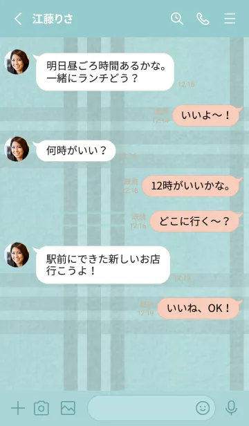 [LINE着せ替え] チェック柄 St 02 - ivory & mint (a)の画像3