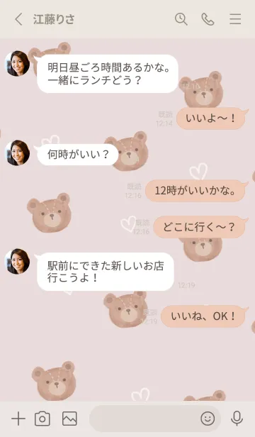 [LINE着せ替え] 穏やか愛されベア・いっぱい♪の画像3