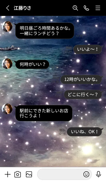 [LINE着せ替え] 夜の月 月の海 #4ja_28。の画像3