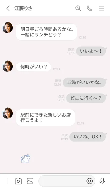 [LINE着せ替え] ゆるいユニコーン。白とピンクの画像3