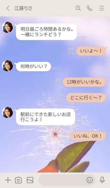 [LINE着せ替え] 幸運の妖精ケサランパサラン #Twinkle 12の画像3