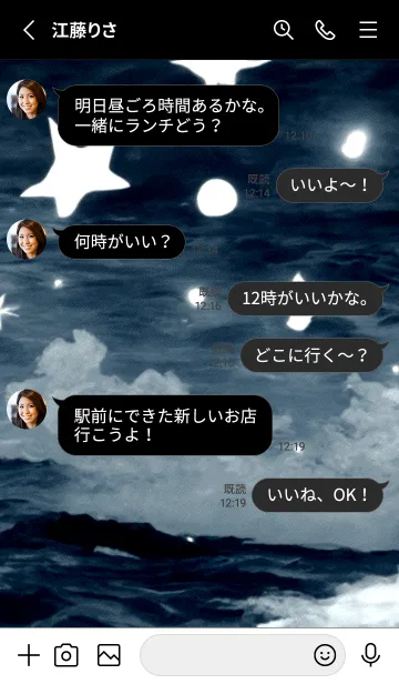 [LINE着せ替え] 夜の月 月の海 #4ja_27。の画像3