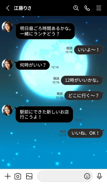 [LINE着せ替え] BLUE MOON-MEKYM 7の画像3