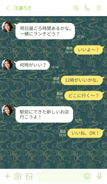 [LINE着せ替え] 和音 流水紋と五線とト音記号 高麗納戸の画像3