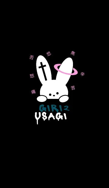 [LINE着せ替え] ギリギリなウサギ 44の画像1