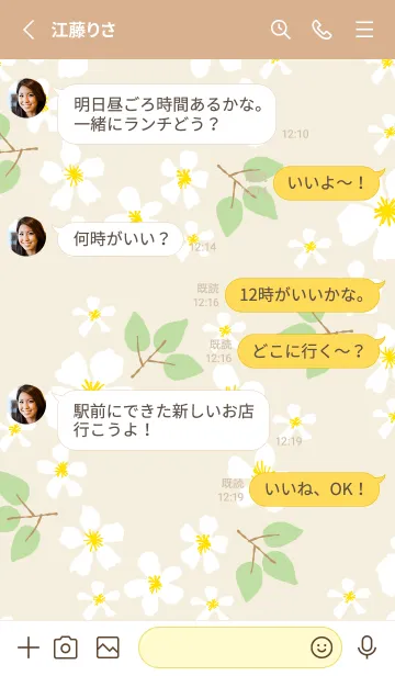 [LINE着せ替え] かわいい花輪10の画像3