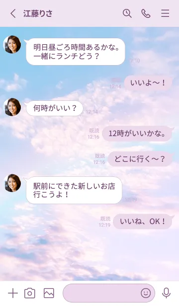 [LINE着せ替え] 虹色スカイ#9／ナチュラルスタイルの画像3