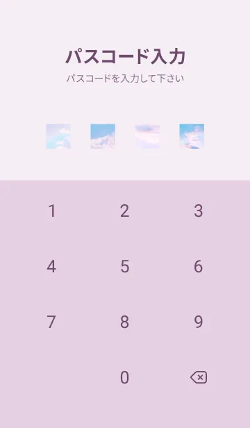 [LINE着せ替え] 虹色スカイ#9／ナチュラルスタイルの画像4