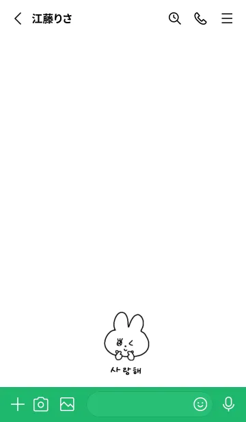 [LINE着せ替え] サランへ♡うさちゃん(緑)の画像2