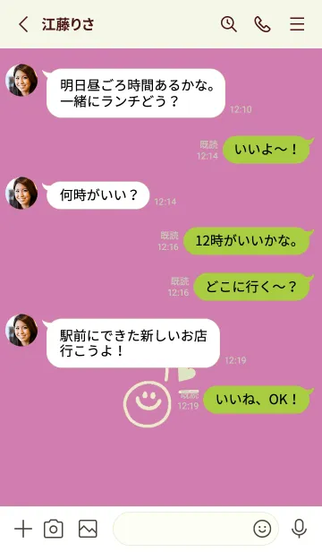 [LINE着せ替え] ミニ ラブ スマイル 182の画像3