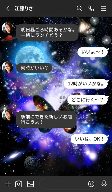 [LINE着せ替え] 蝶と宇宙 Space Butterfly2 運気UP！！の画像3