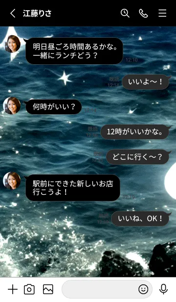 [LINE着せ替え] 夜の月 月の海 #4jb_22。の画像3