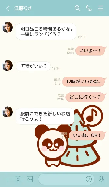 [LINE着せ替え] I love panda theme 2の画像3