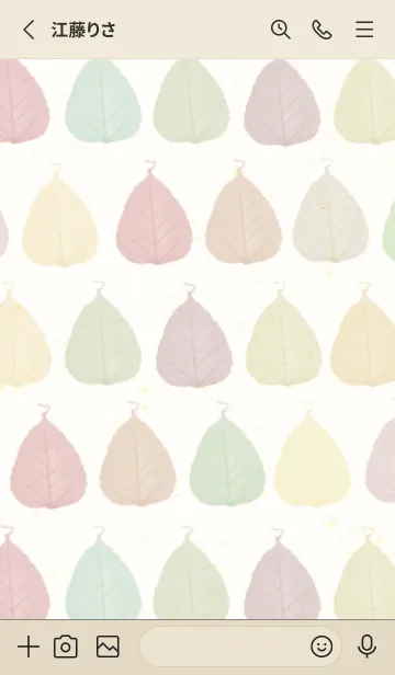 [LINE着せ替え] カラフル 葉っぱ 23の画像2