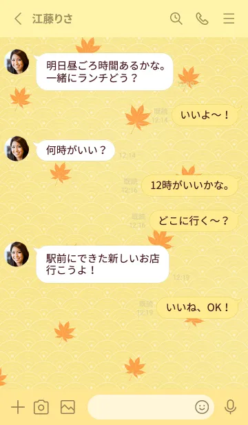 [LINE着せ替え] 和音 青海波、紅葉とフェルマータ 淡黄の画像3