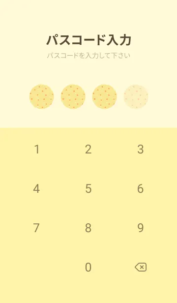 [LINE着せ替え] 和音 青海波、紅葉とフェルマータ 淡黄の画像4