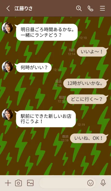 [LINE着せ替え] ザ サンダー 153の画像3