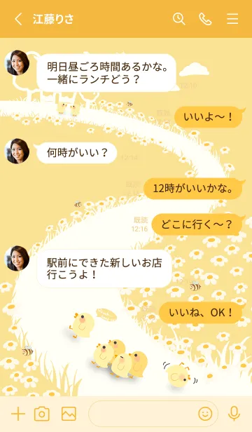 [LINE着せ替え] quack...keep up！J-Liudingの画像3