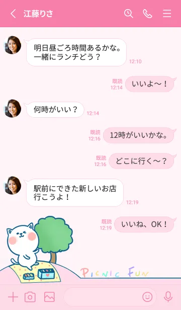 [LINE着せ替え] Picnic Fun J-Barbie Powderの画像3