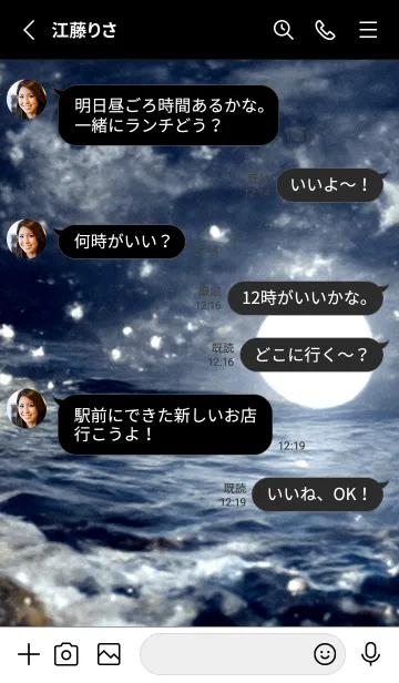 [LINE着せ替え] 夜の月 月の海 #4jca_7。の画像3