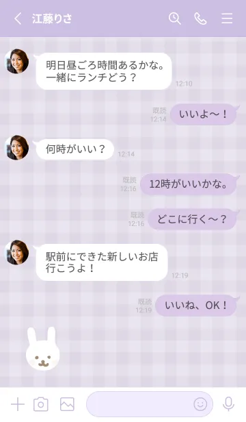 [LINE着せ替え] うさぎ チェック柄9の画像3