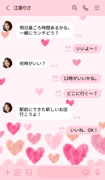 [LINE着せ替え] ハート 横11の画像3