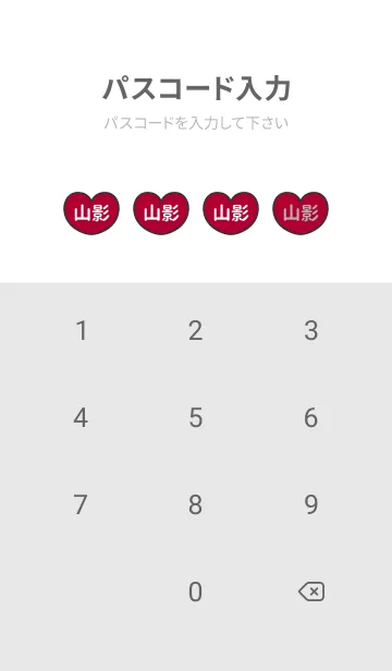 [LINE着せ替え] ハートと天使『山影』 LOVEの画像4