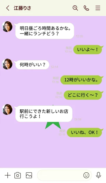 [LINE着せ替え] スター 206の画像3