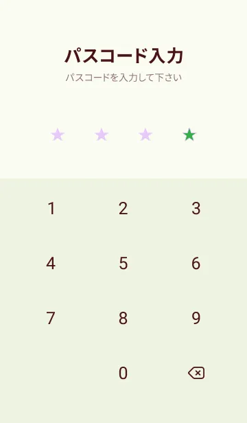 [LINE着せ替え] スター 206の画像4