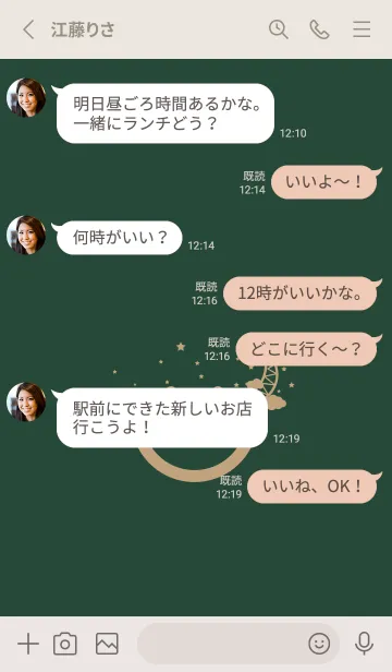 [LINE着せ替え] スマイル＆三日月 サイプレスグリーンの画像3