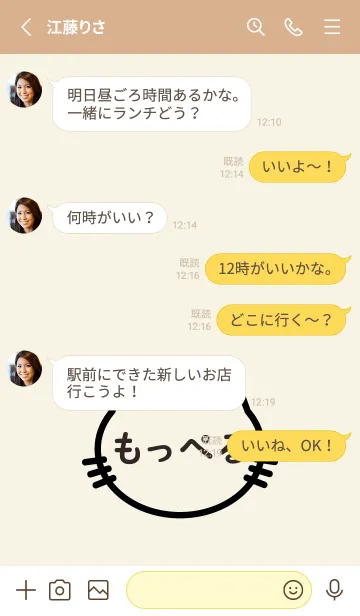 [LINE着せ替え] にゃんこ Name もっぺるの画像3