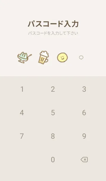 [LINE着せ替え] シンプルアイコン5✿ベージュ05_1の画像4