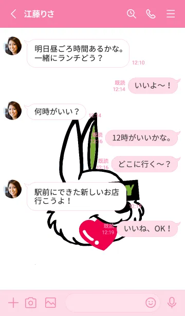 [LINE着せ替え] ハングリーラビット 269の画像3