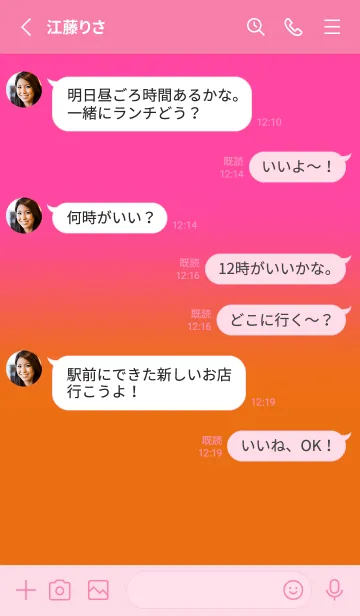 [LINE着せ替え] Pink &Orange V3 (JP)の画像3